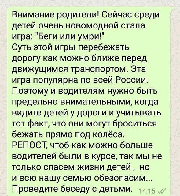 Популярное сообщение в одной из соцсетей.
