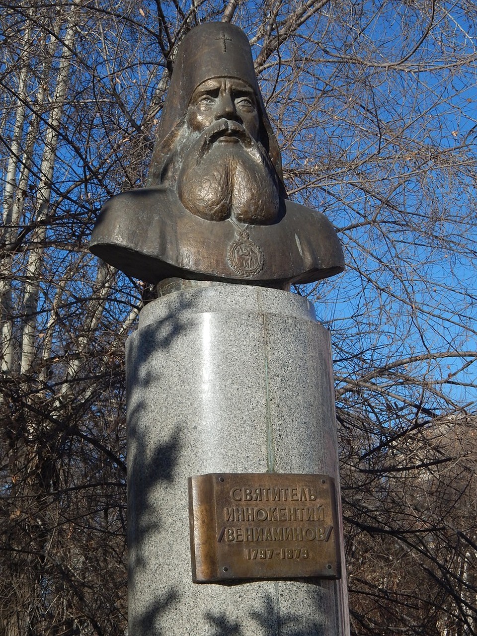 Памятник Святителю Иннокентию.