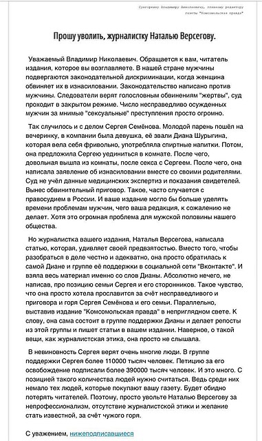 Самые злые хейтеры составили петицию на имя главного редактора «Комсомольской правды» Фото: ВКонтакте