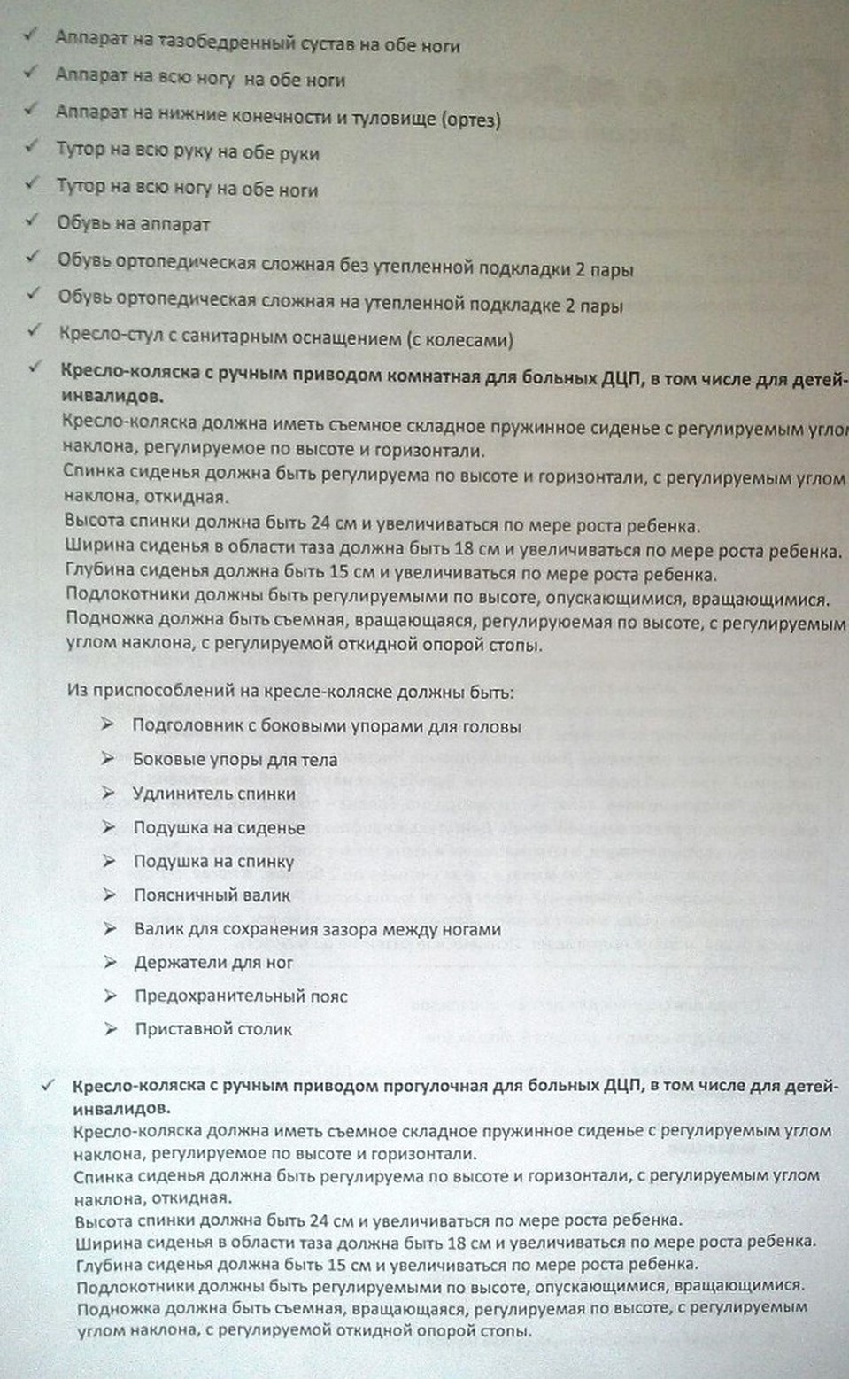 Список необходимого малышке оборудования