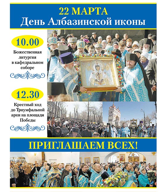 Амурчан приглашают на крестный ход.