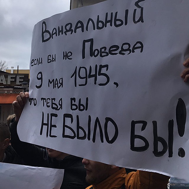 Один из плакатов в ответ на опубликованное в Интернете изображение Родины-матери.