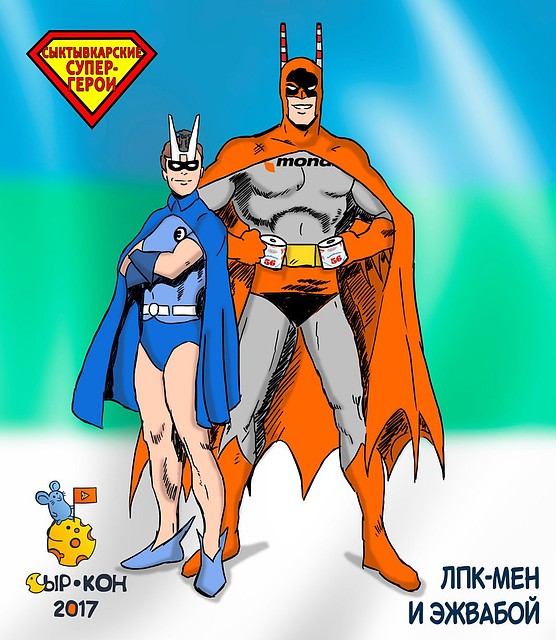 Неразлучные напарники