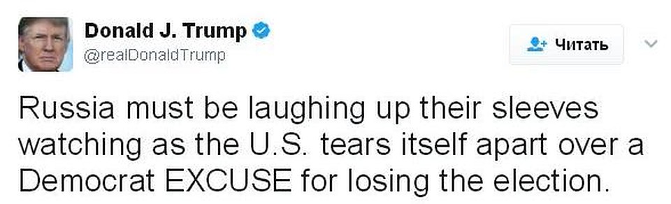 Дональд Трамп считает, что Россия тихонько посмеивается над Демократической партией США Фото: Twitter.com