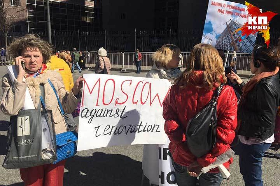 Встречались и плакаты на английском языке («Москва против реновации»). Фото: Александр РОГОЗА