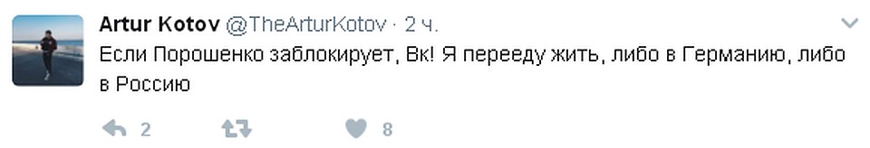 Источник: Твиттер