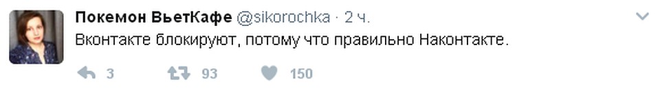 Источник: Твиттер
