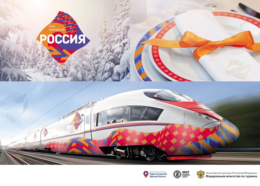 "Россия. Она прекрасна"