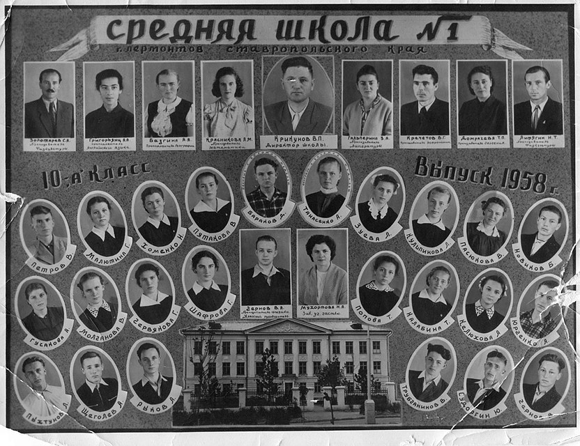 Выпуск средней школы № 1 города Лермонтова 1958 года. Крайний слева в верхнем ряду - учитель физкультуры Семен Золотарев. Фото из личного архива Владимира Малышева