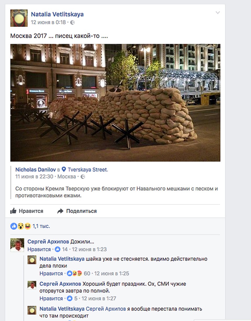 Со стороны Кремля Тверскую уже блокируют Фото: Личная страничка героя публикации в соцсети