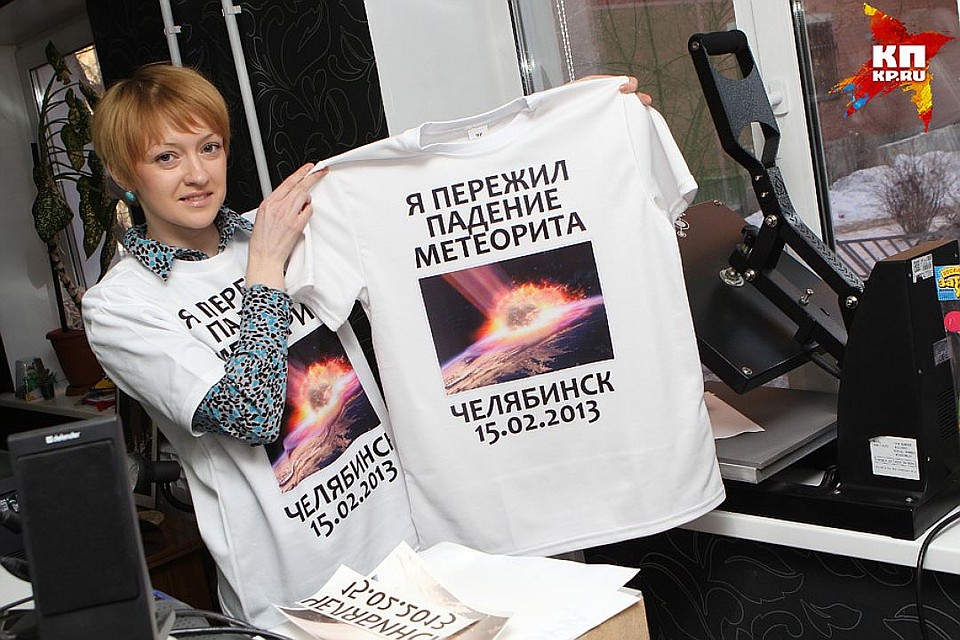 Если бы метеорит упал на пять минут раньше, то неизвестно, что стало бы с Челябинском...Фото: Валерий ЗВОНАРЕВ.