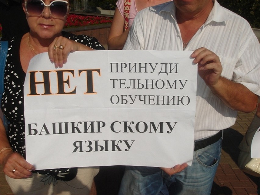 Некоторые башкирцы высказались против навязанного изучения национального языка. Фото: trishurupa.ru