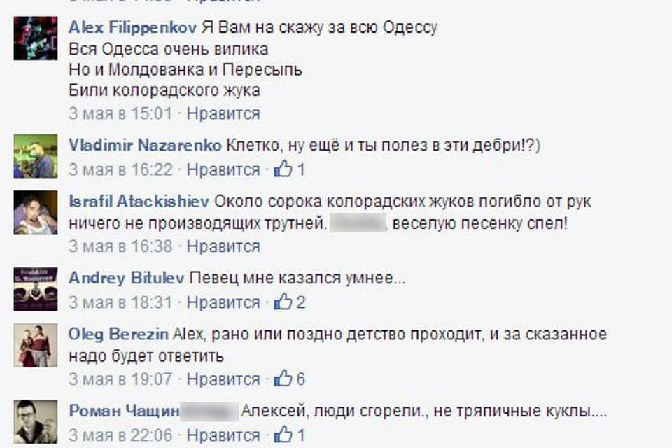 От высказываний Филиппенкова даже его товарищам стало не по себе. Фото: СОЦСЕТИ