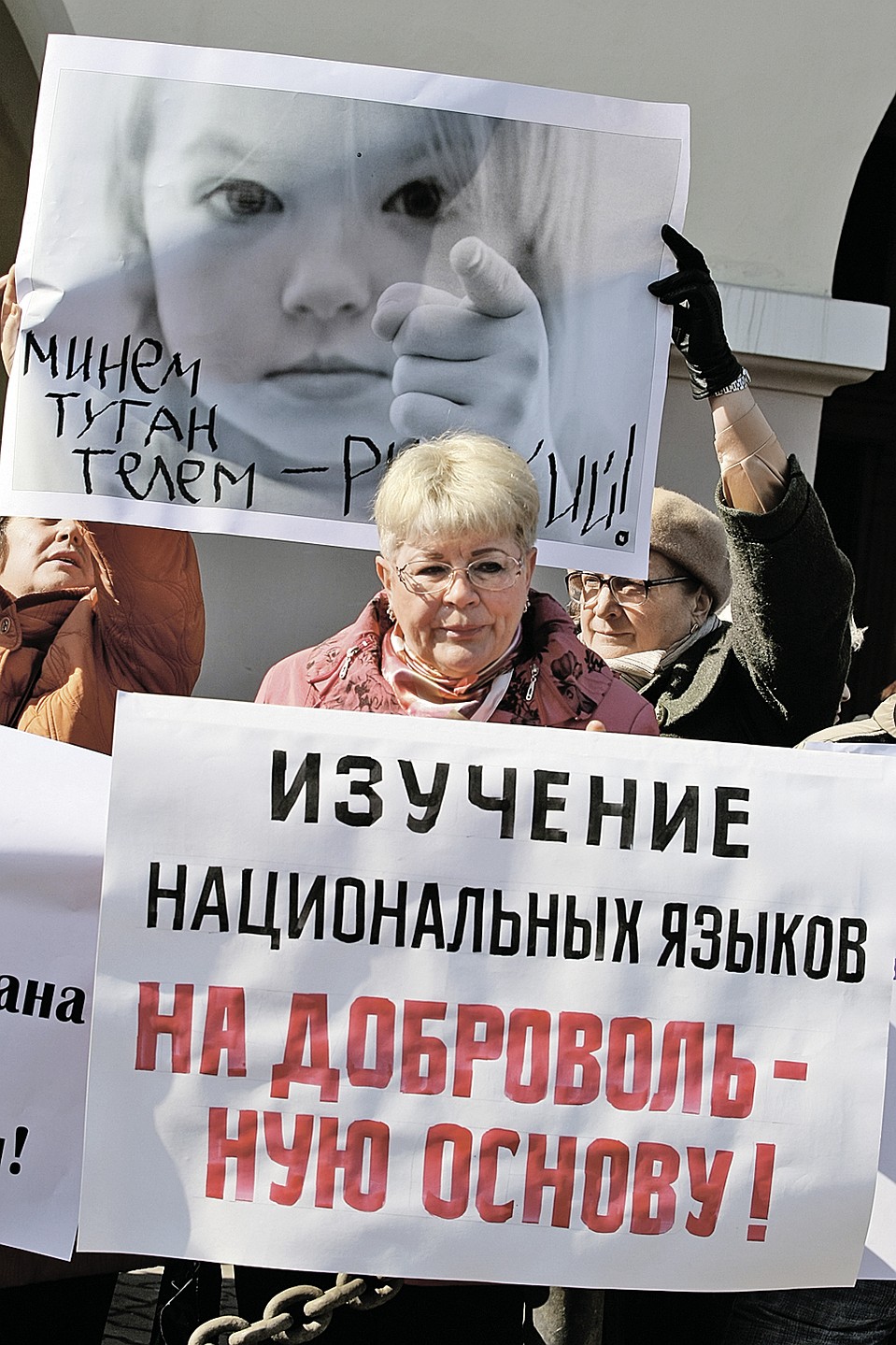 Общество русской культуры Татарстана уже провело митинги в защиту русского языка в республике. Фото: Максим БОГОДВИД/РИА Новости