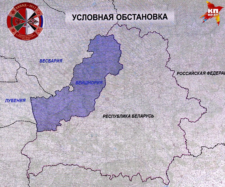 Замысел учений раскрыли только сейчас: против нас выступает блок из трех стран: Вейшнория, Весбария и Лубения. Фото: Геннадий МОЖЕЙКО