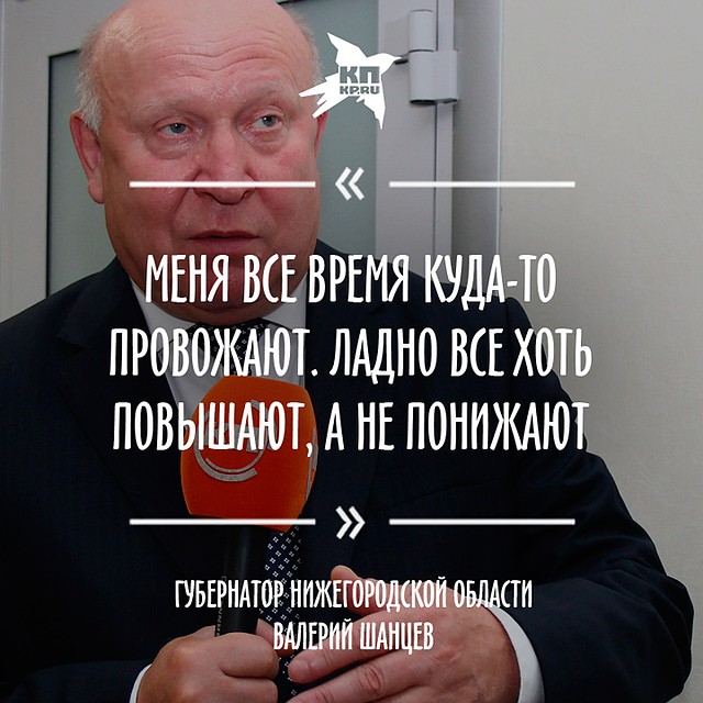 Валерий Шанцев занимает пост губернатора Нижегородской области с 2005 года. Фото: Роман ИГНАТЬЕВ