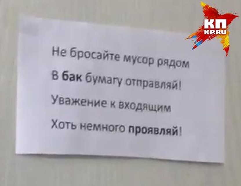 Забавный сттих на той самой двери туалета. Было бы смешно, если б не было так грустно. Фото: Ярослав ИВАНОВ
