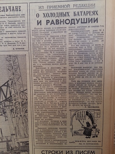 До коммунальщиков достучаться было трудно в любые времена. "Волгоградская правда", 1967 год.