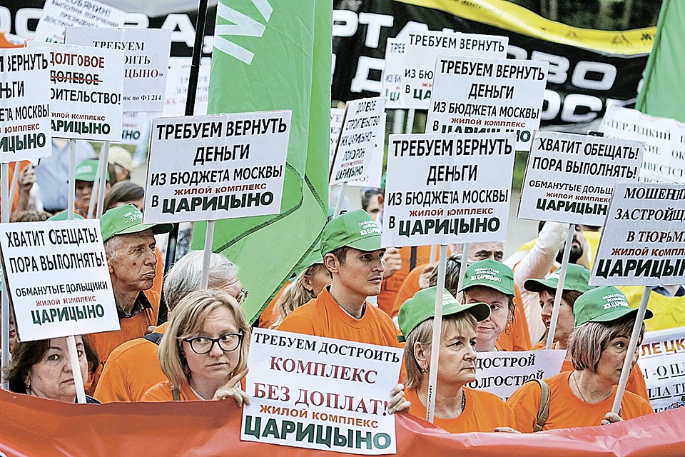 Москвичи оказались в странной ситуации: деньги потратили, но квартиры не получили. Фото: Антон НОВОДЕРЕЖКИН/ТАСС