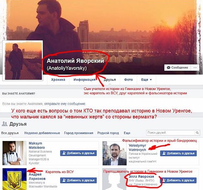 Так шельмовали учительницу истории. У нее во френдах - сын. А у сына во френдах - непонятный чудак под Авдеевкой. Готово: враг народа... Фото: скриншот сайта
