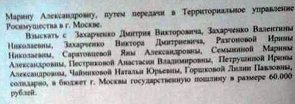 Cписок изъятого имущества у полковника Захарченко Фото: Александр БОЙКО