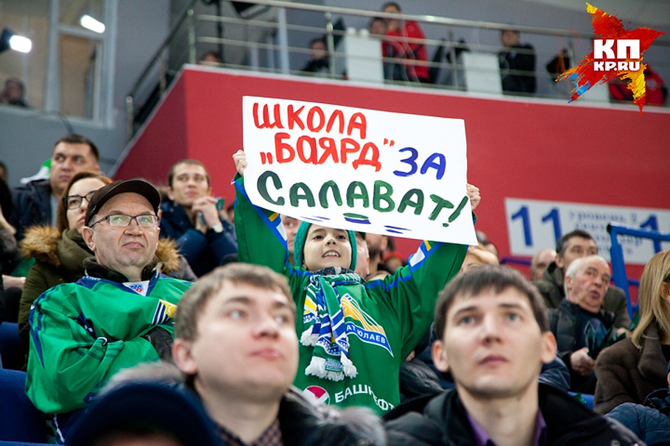 Болельщики поддерживают своих любимцев Фото: Кирилл ПЕНКИН