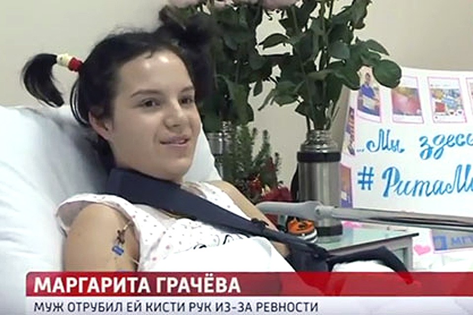 Сейчас Рита Грачева проходит сложный курс лечения. Фото: Телеканал "Россия"