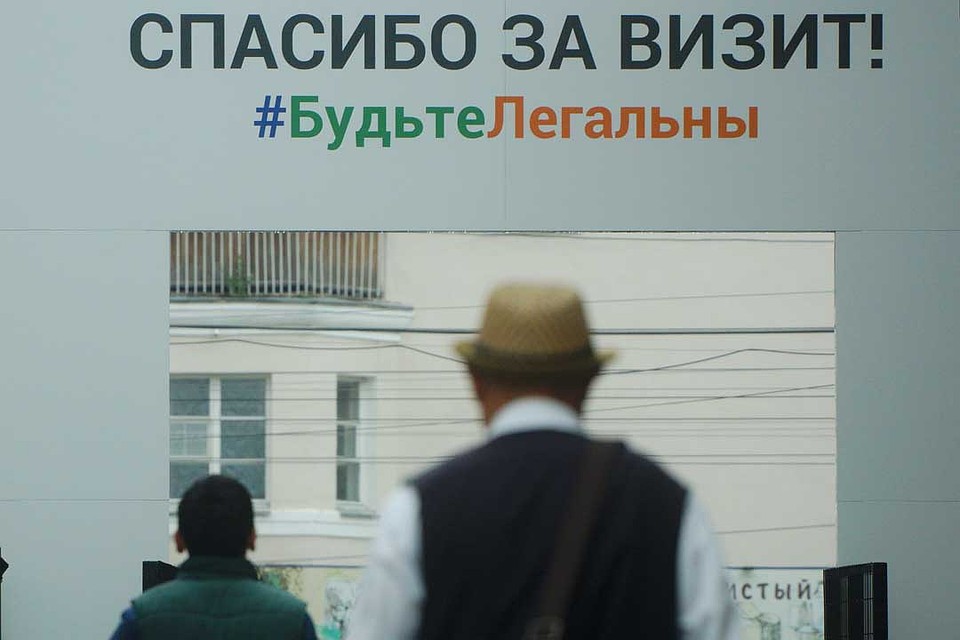Патент для мигрантов подорожал на 300 рублей Фото: Алексей БУЛАТОВ