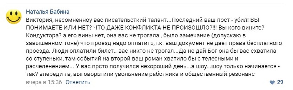 Фото: скриншот переписки