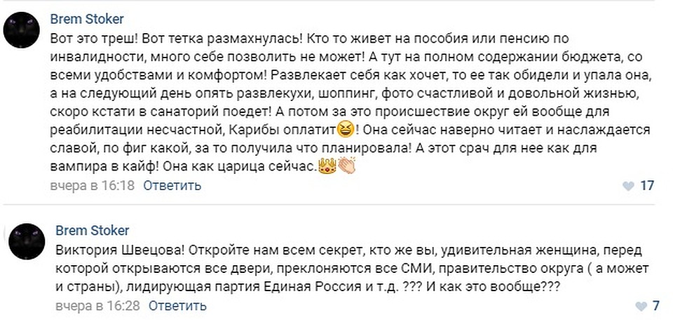 Фото: скриншот