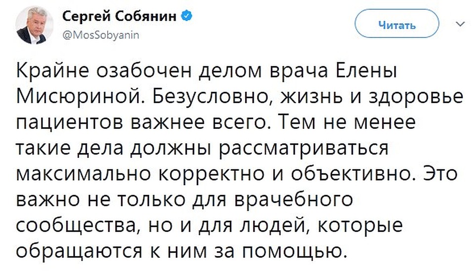 Сообщение в твиттере столичного градоначальника.