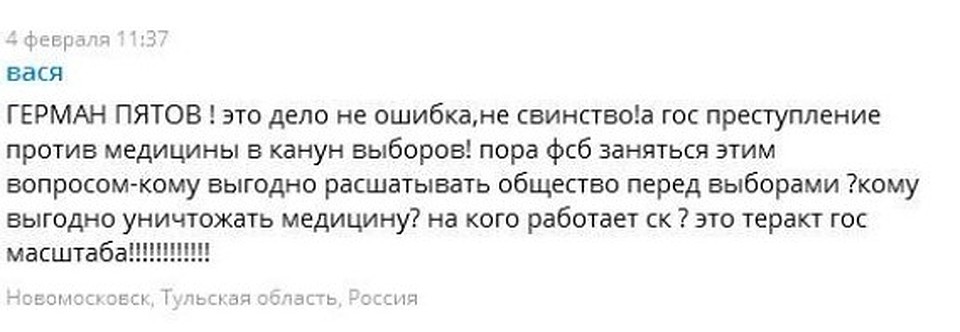 Комментарий читателя "КП" под заметкой Германа Пятова.