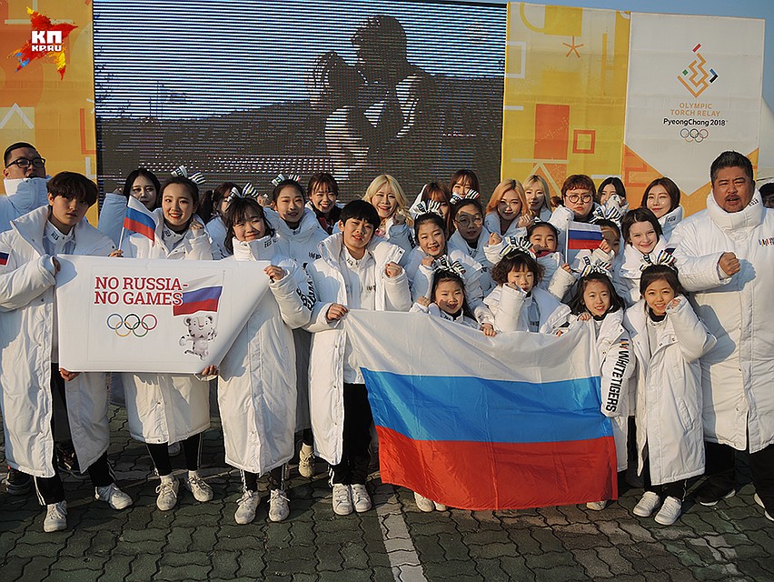 Российских болельщиков заменили корейцы Фото: Дарья АСЛАМОВА