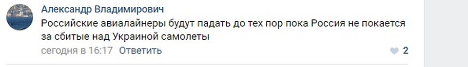Скриншот пользователя соцсетей из Украины