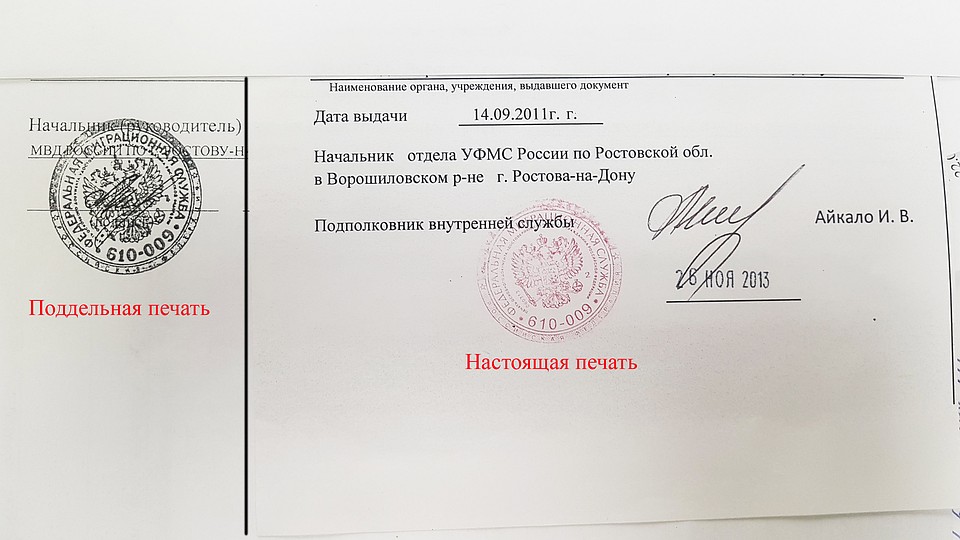 Подделку легко отличить невооруженным глазом Фото: Ольга ЧЕПУРНАЯ