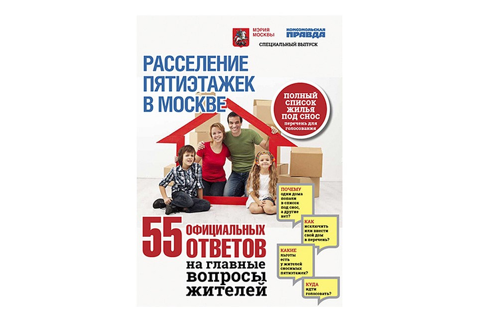 Электронный справочник от "Комсомолки"