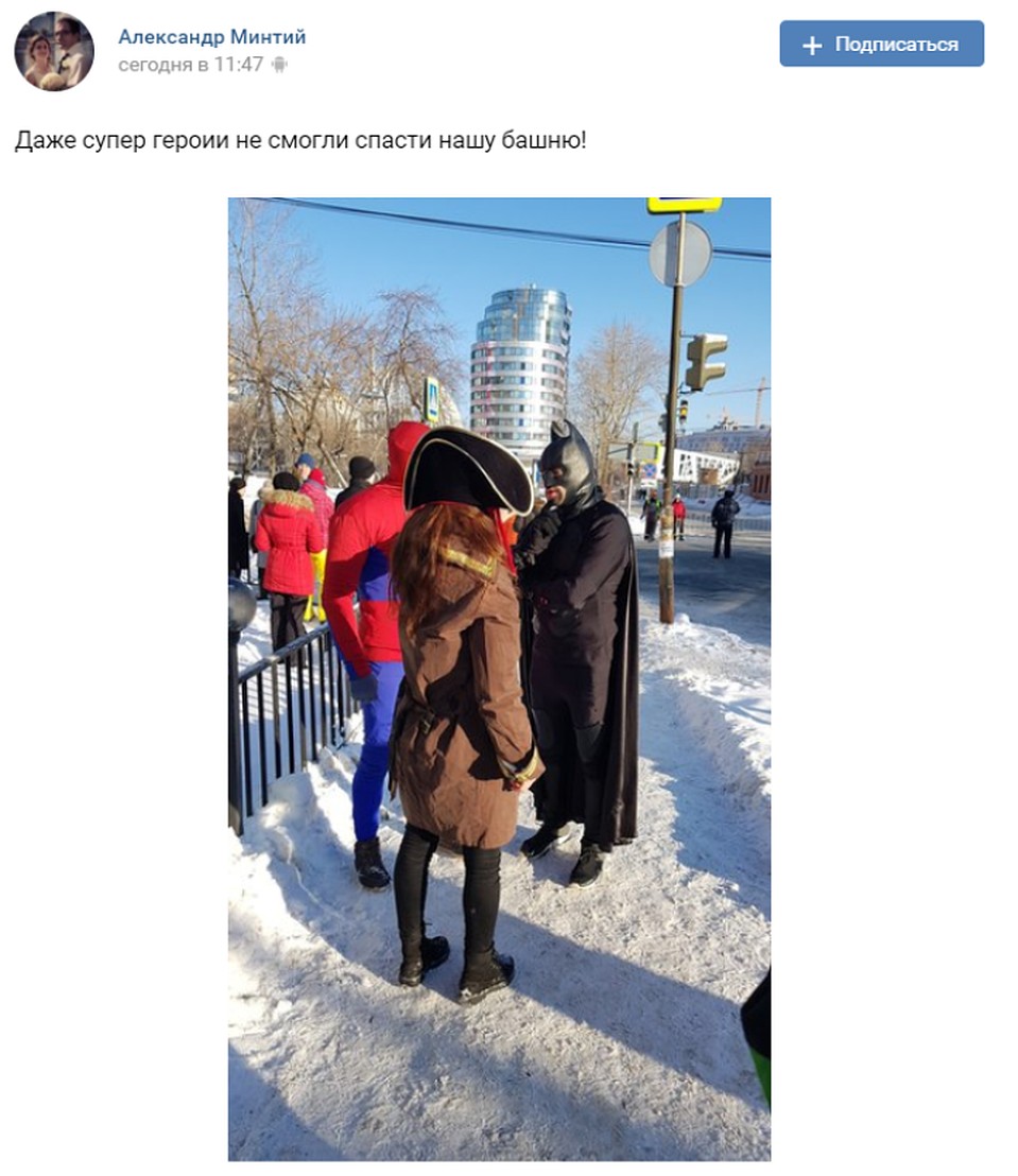 Супергерои не помогли Фото: СОЦСЕТИ
