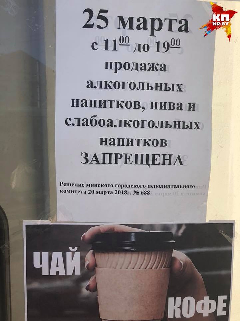 Соседний со сквером магазин на время перестал продавать алкоголь. Фото: Мария ЭЛЕШЕВИЧ