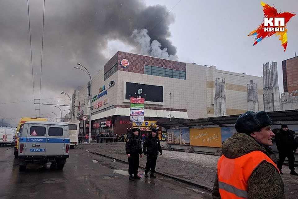 Горящий ТЦ "Зимняя вишня" в Кемерове Фото: Лариса МАРУЦАК