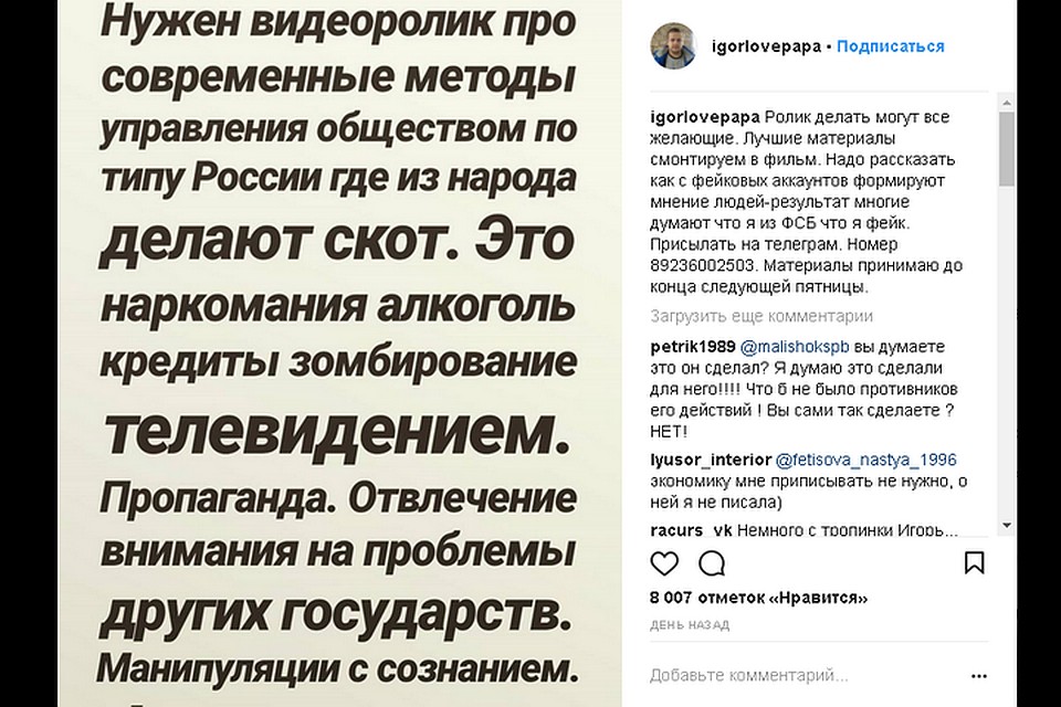 Скриншот: Instagram