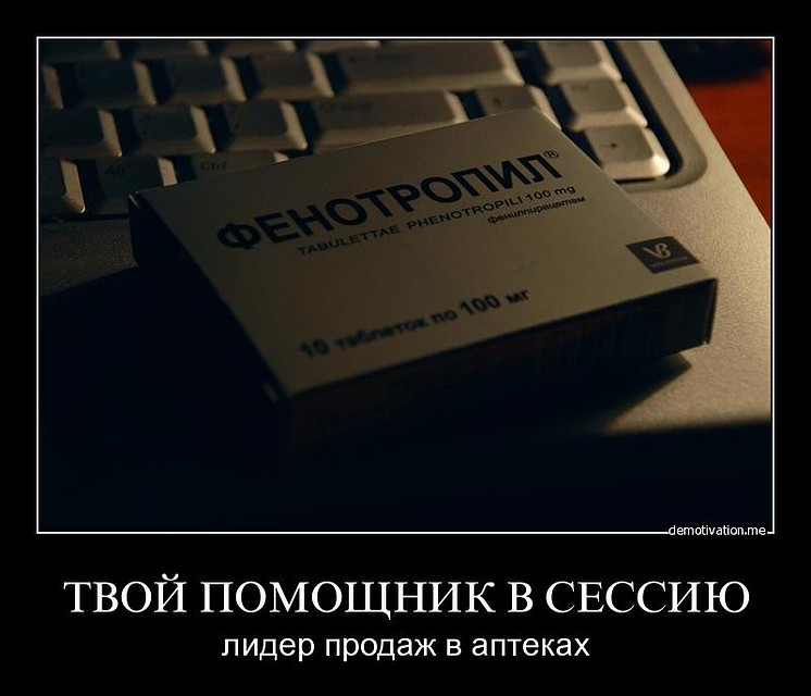 Эти препараты не помогают в умственной деятельности и учебе, они не улучшают память