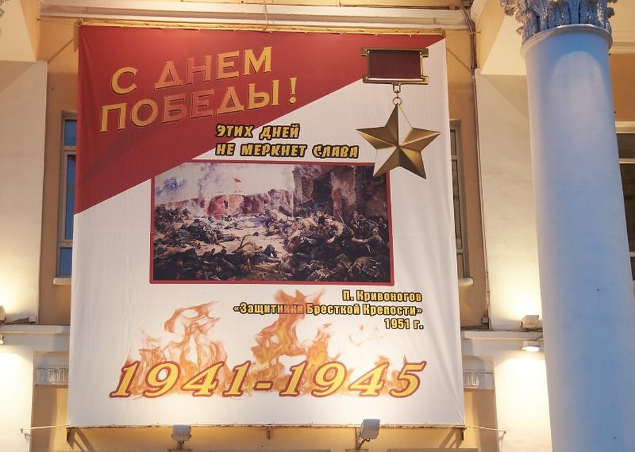 "Бресткая Крепость". Фото: Артём Козлов.