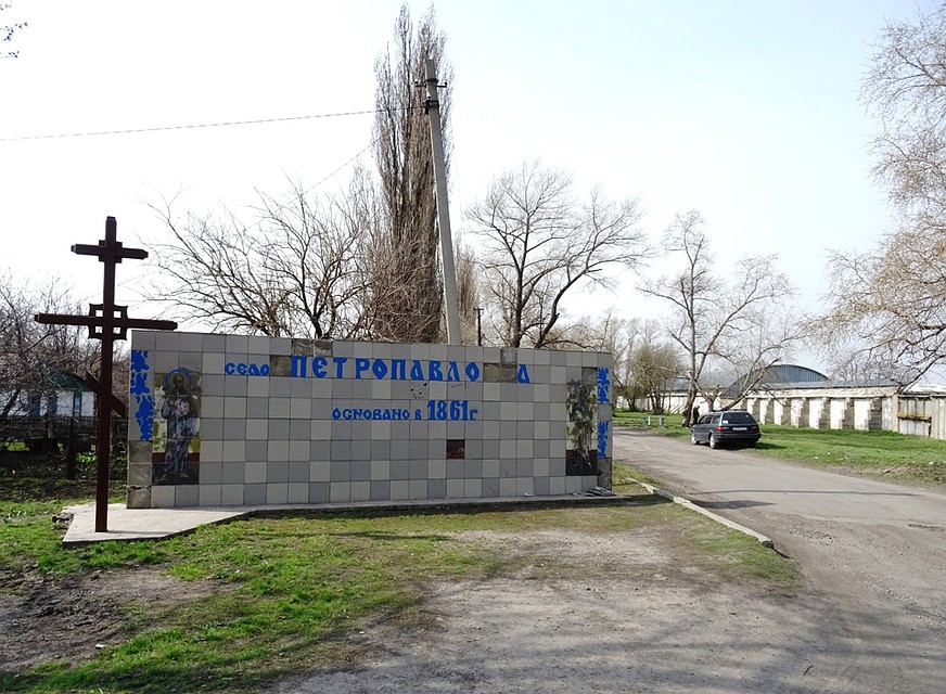 Село Петропавловка, над которым стал разваливаться самолет. Фото: Николай ВАРСЕГОВ