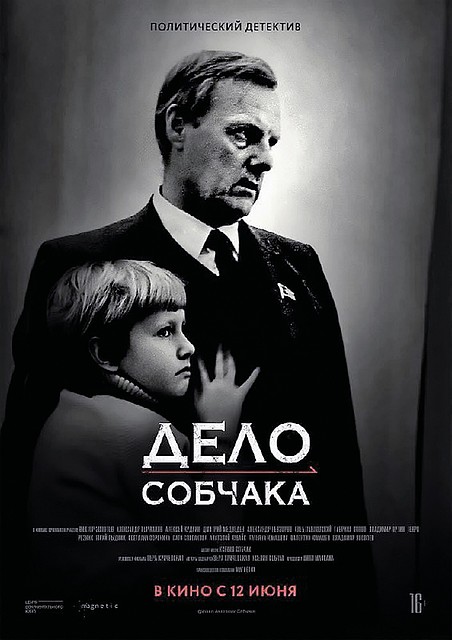 Фильм "Дело Собчака"