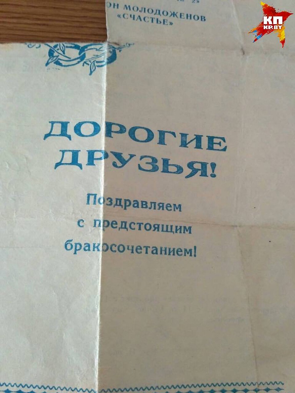Фото: личный архив.
