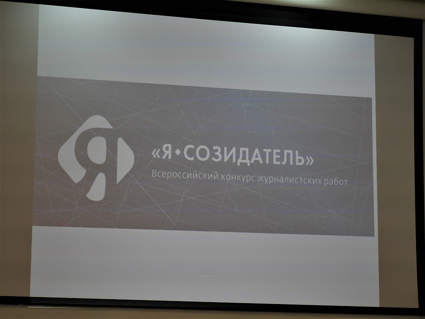 Презентация проекта "Я - созидатель". Автор фото: Семен ГОРСКИЙ