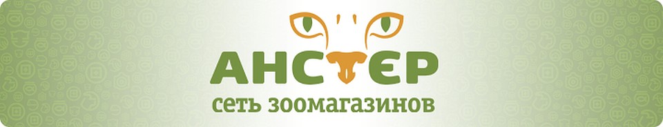 Партнер фотоконкурса - сеть магазинов "Анстер"
