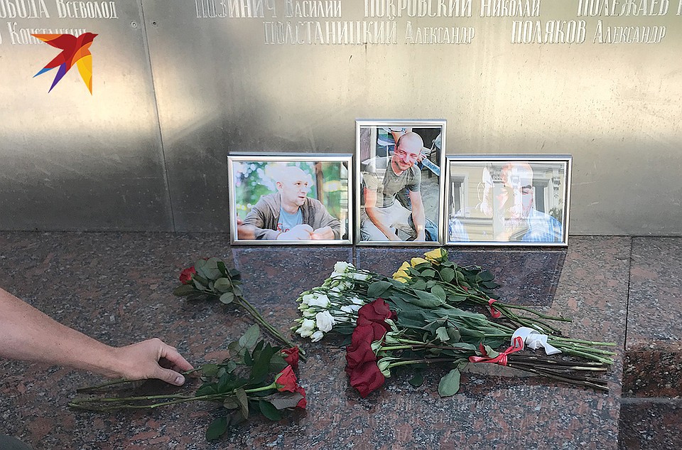 Цветы у Центрального дома журналиста в память об убитых в Центральноафриканской Республике (ЦАР) троих российских журналистах Кирилле Радченко, Александре Расторгуеве и Орхане Джемале. Фото: Виктор ГУСЕЙНОВ