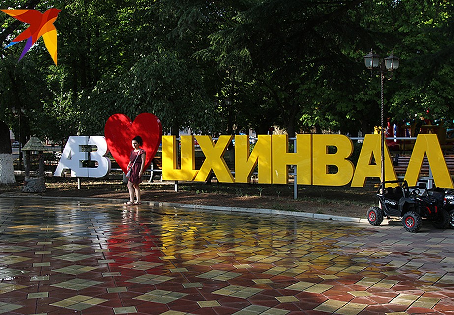 За последние 10 лет Цхинвал видел столько мира, сколько его не было с 89-го года Фото: Александр КОЦ