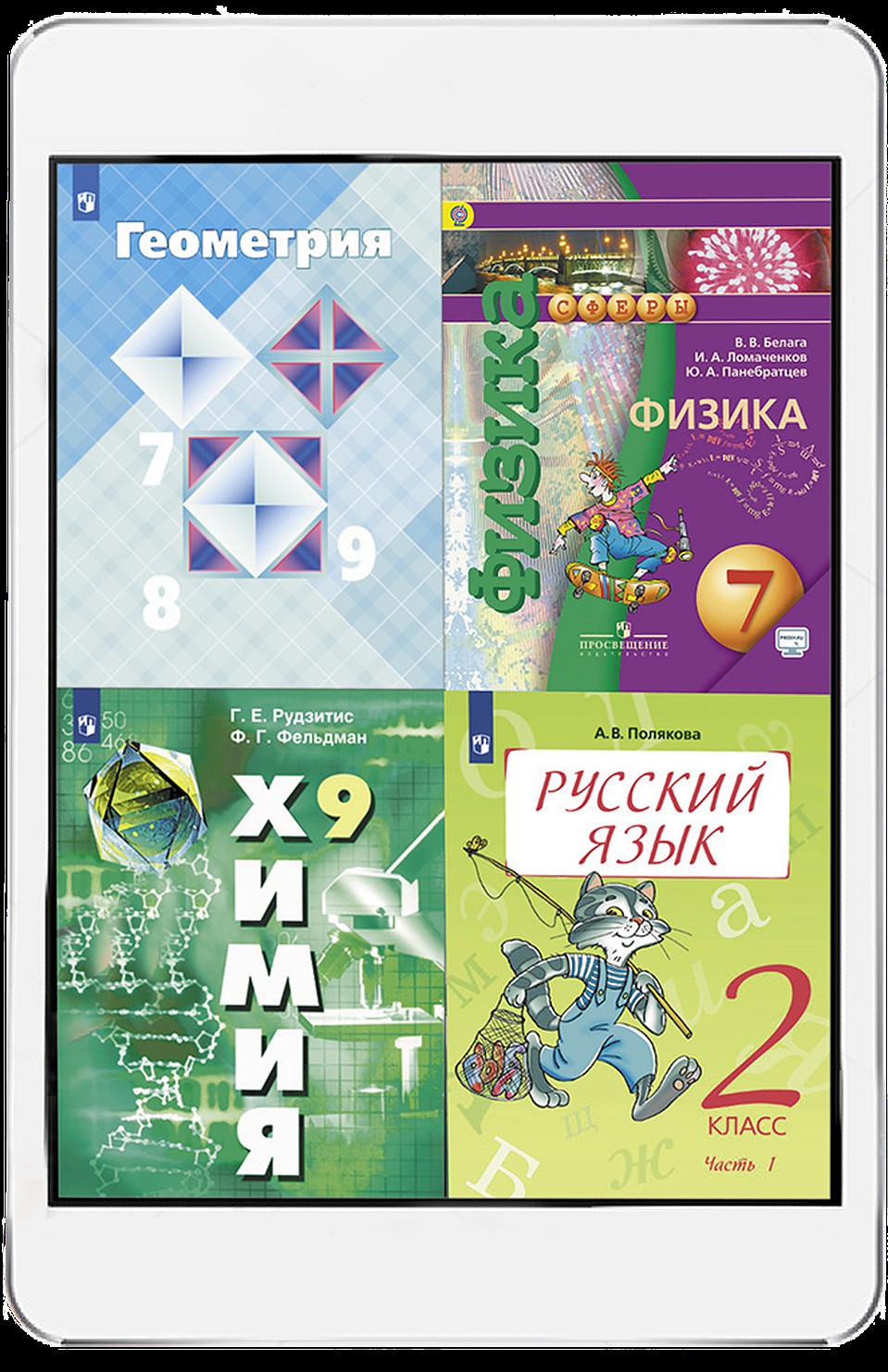 "Комсомолка" рекомендует - электронные учебники от ведущих издательств России по привлекательным ценам на shop.kp.ru.